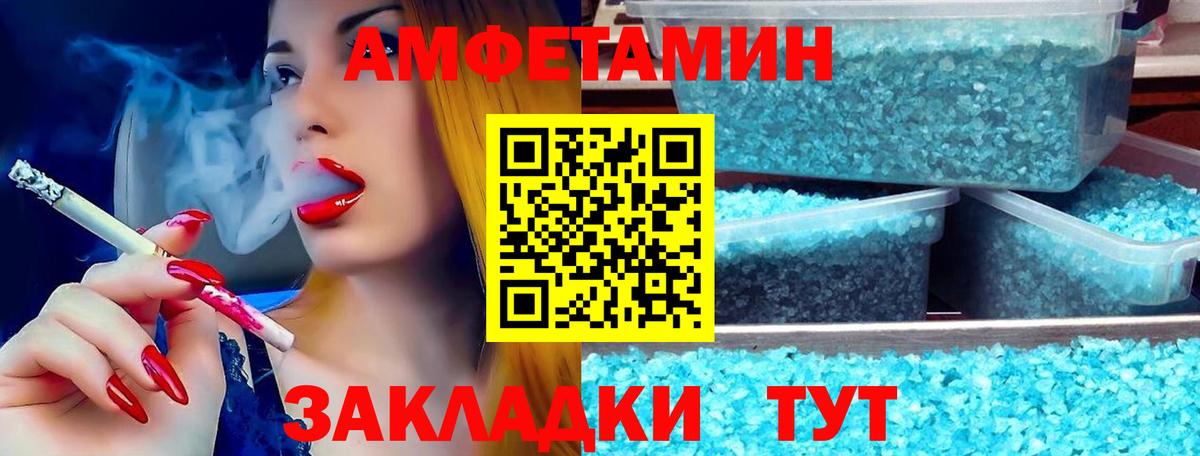 Амфетамин 97%  Вход с VPN  Amphetamine  Новый Уренгой 
