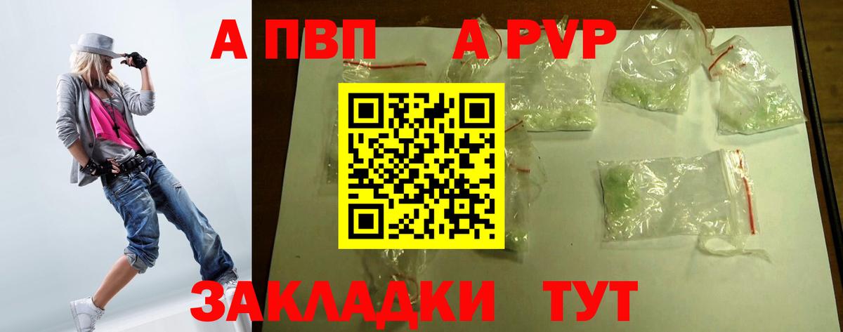 APVP крисы CK  продажа наркотиков  А ПВП Соль  Новый Уренгой  Вход с VPN 