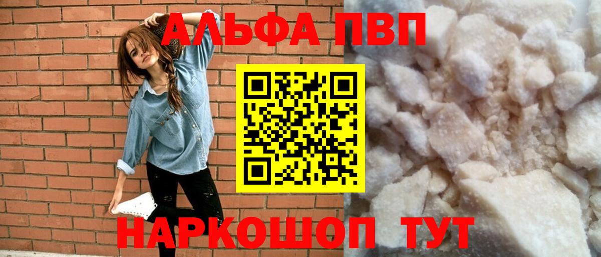 APVP Crystall Новый Уренгой