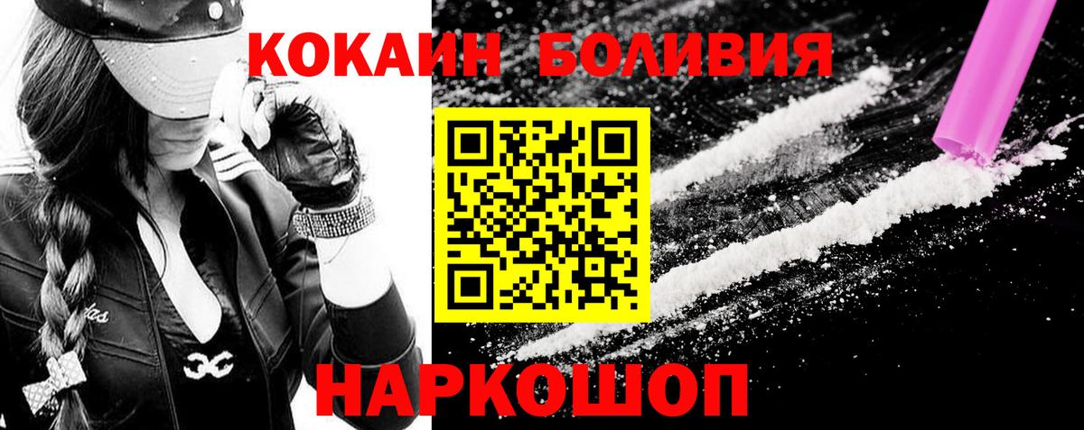 COCAIN FishScale  Cocaine VHQ  Новый Уренгой  Вход с VPN 