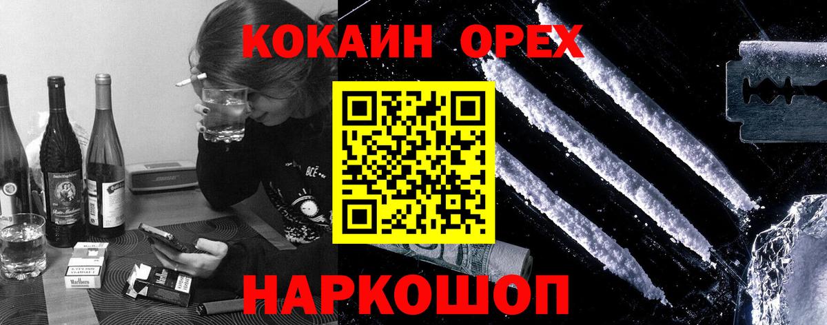 Cocaine Эквадор Новый Уренгой
