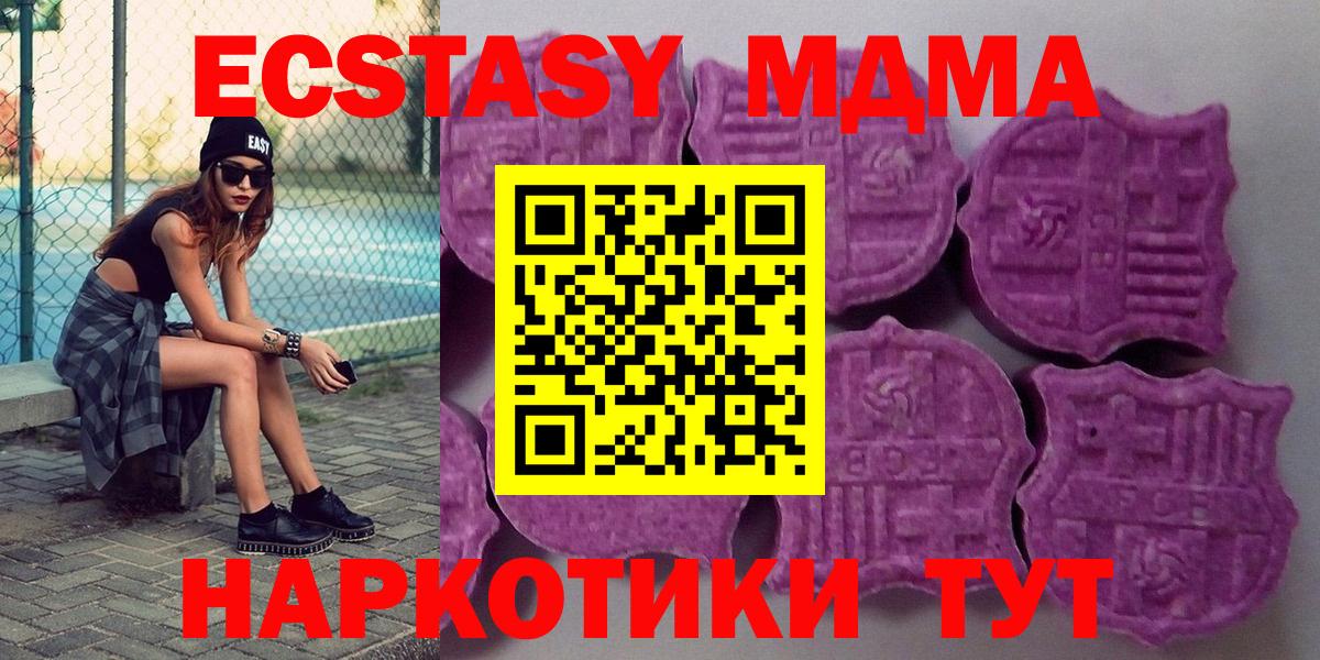 ЭКСТАЗИ круглые Новый Уренгой