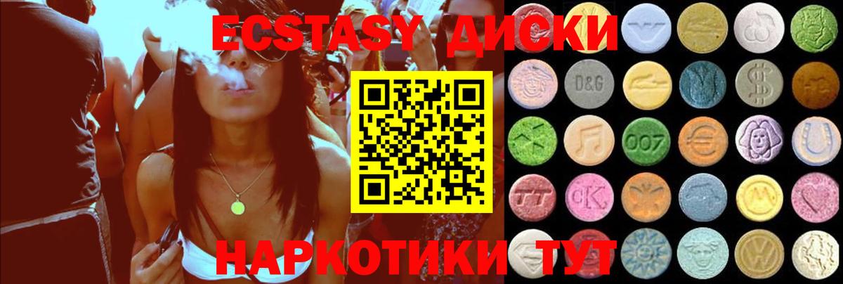 ЭКСТАЗИ ешки  Вход с VPN  Новый Уренгой  Ecstasy Дубай 