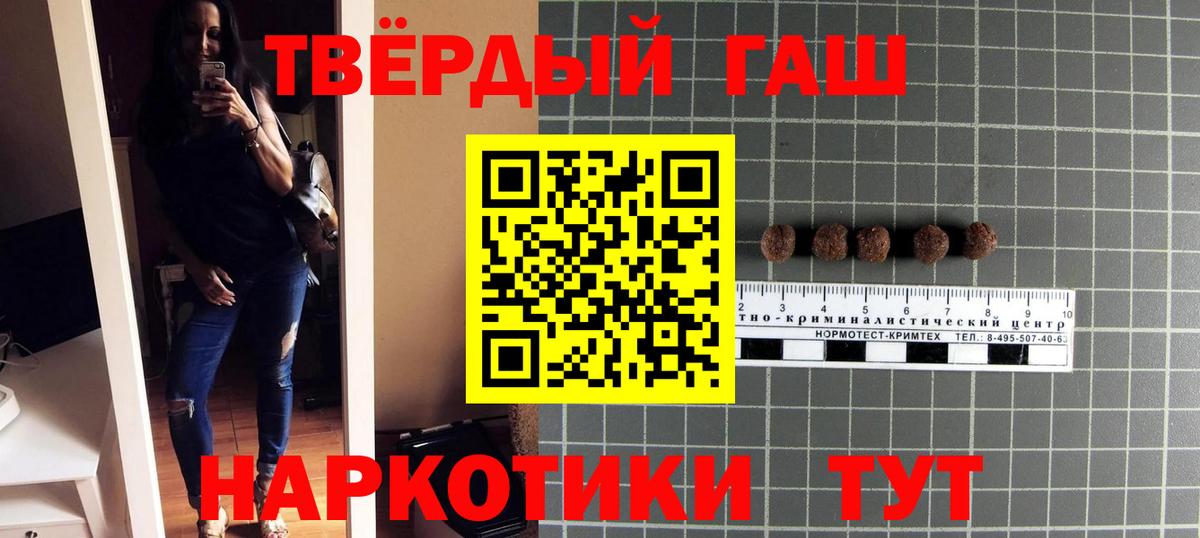 ГАШ  ГАШИШ Cannabis  Вход с VPN  Новый Уренгой  закладки  Гашиш ice o lator 