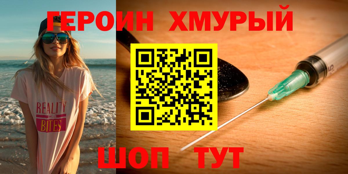 Героин VHQ Новый Уренгой