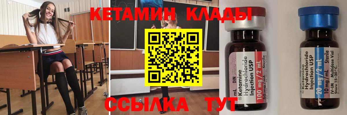 Новый Уренгой  КЕТАМИН VHQ  Кетамин VHQ  Вход с VPN 