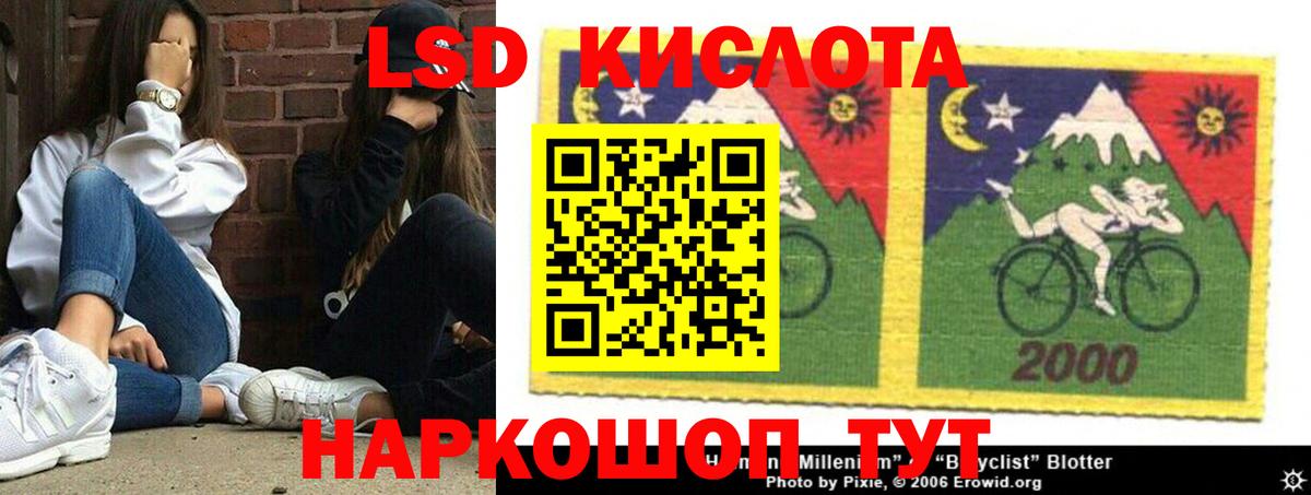 ЛСД экстази кислота  LSD-25 экстази ecstasy  Новый Уренгой  Вход с VPN 
