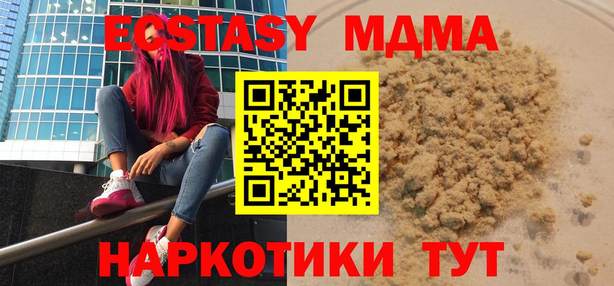 MDMA молли  МДМА crystal  MDMA  Новый Уренгой  Вход с VPN 