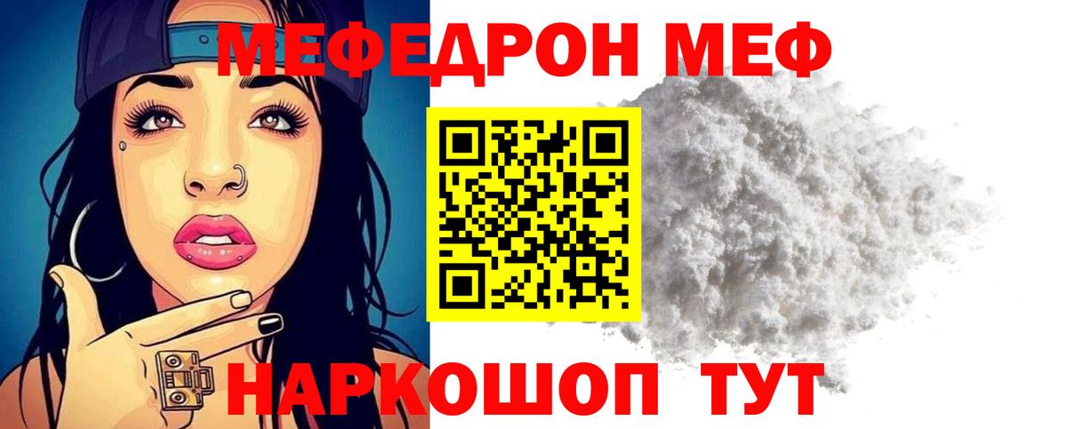 Новый Уренгой  МЕФ  Мефедрон mephedrone  Вход с VPN  мега tor  МЕФ мука 