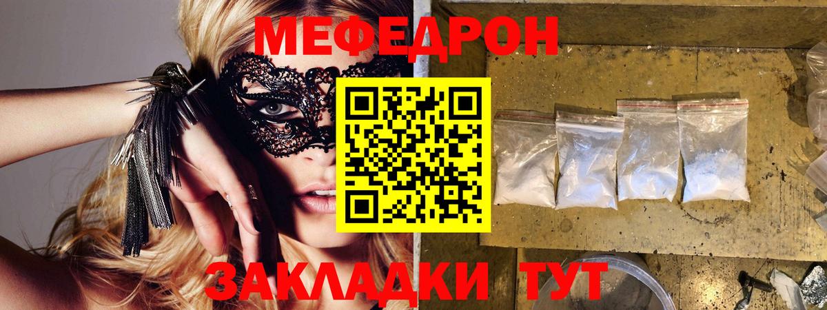 Меф мяу мяу мука Новый Уренгой