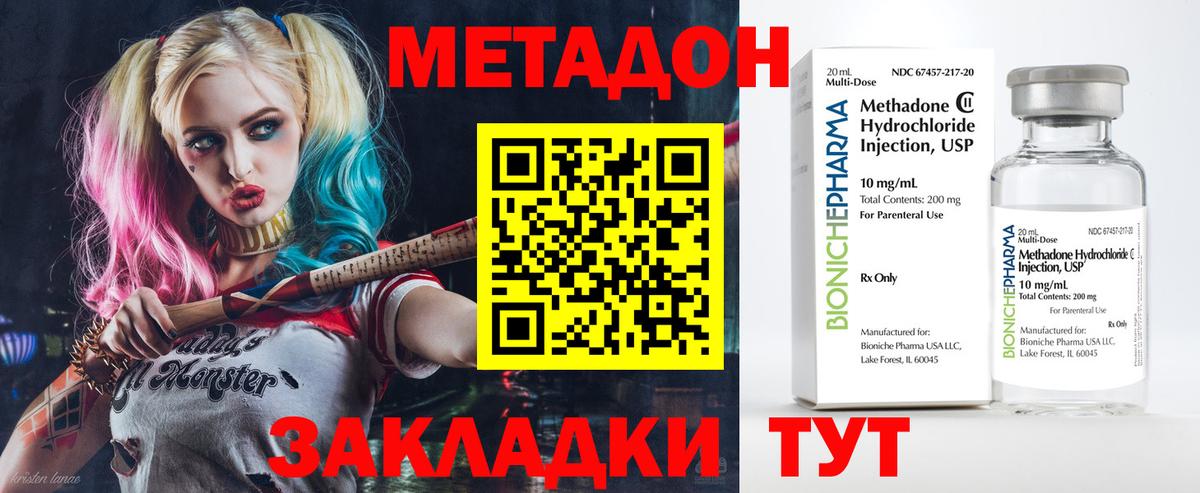 МЕТАДОН белоснежный  Вход с VPN  МЕТАДОН мёд  Новый Уренгой 