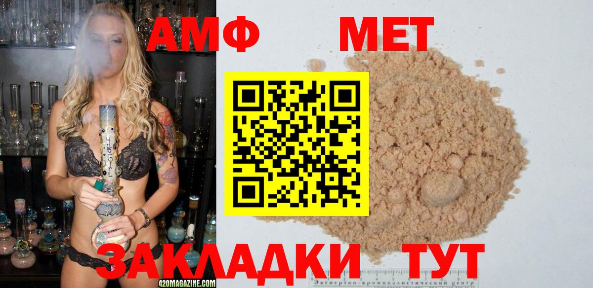 МЕТАМФЕТАМИН  Первитин Methamphetamine  Вход с VPN  Новый Уренгой 