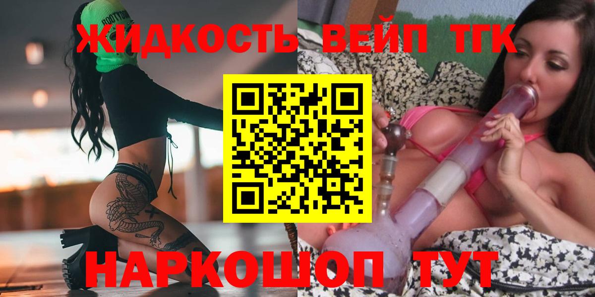 ТГК THC oil  Вход с VPN  Новый Уренгой 
