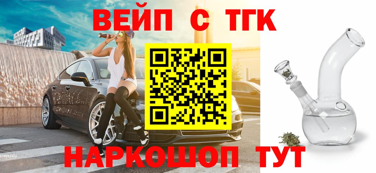 Дистиллят ТГК THC oil Новый Уренгой