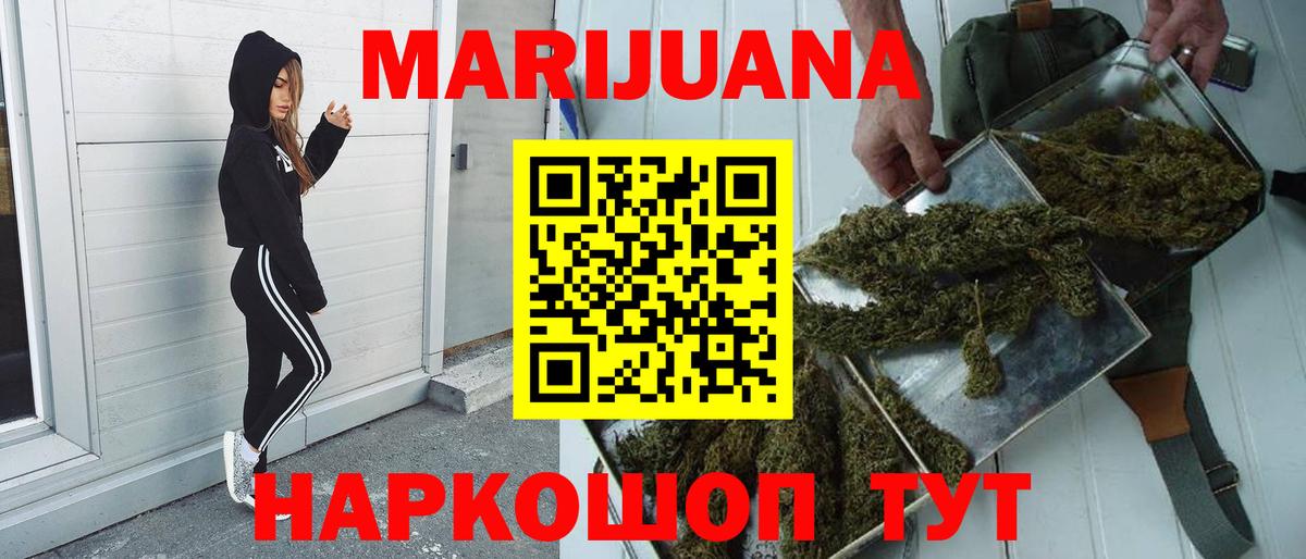 Бошки Шишки SATIVA & INDICA Новый Уренгой